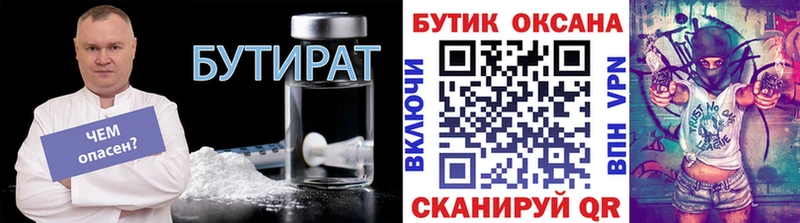 где найти наркотики  Хасавюрт  БУТИРАТ буратино 