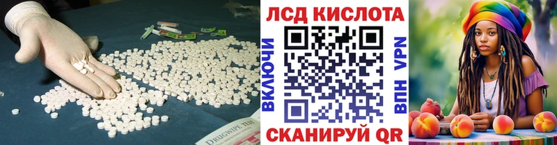 Лсд 25 экстази кислота  Хасавюрт 