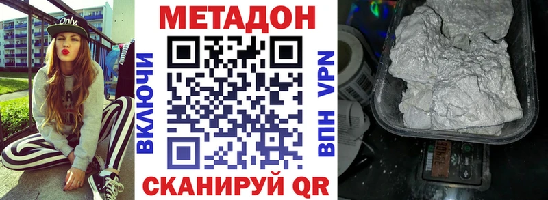 ОМГ ОМГ маркетплейс  Хасавюрт  Метадон methadone  купить  